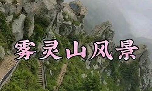 兴隆雾灵山门票多少钱一张_兴隆雾灵山门票团购