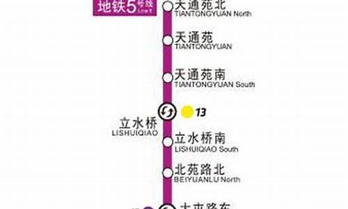 地铁5号线全程站点_地铁5号线全程站点图